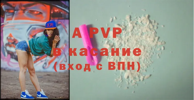 A-PVP СК КРИС Курган