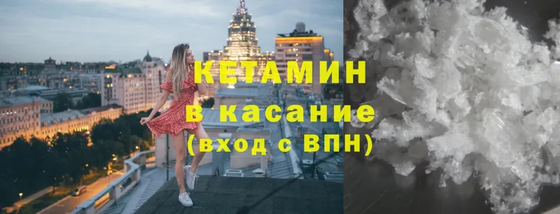 закладки  Курган  КЕТАМИН ketamine 